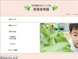 Sites similar to wakaba-hoiku.com