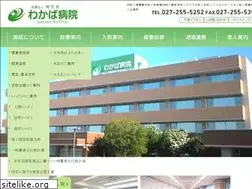 Sites similar to wakaba-hp.gr.jp