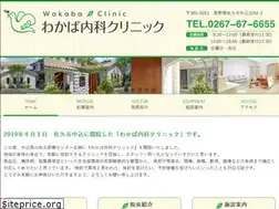 Sites similar to wakaba-naika.com