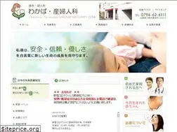 Sites similar to wakaba-obgy.or.jp