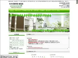 Sites similar to wakaba-s.net