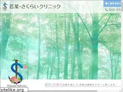 Sites similar to wakaba-sakurai.clinic