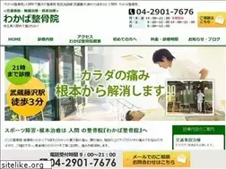 Sites similar to wakaba-seikotsu.com