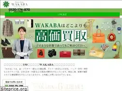 Sites similar to wakaba-shop.jp