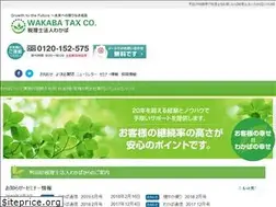Sites similar to wakaba-tax.com