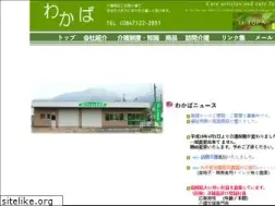 Sites similar to wakaba49.com