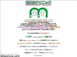 Sites similar to wakabadai-clinic.or.jp