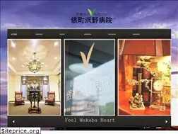 Sites similar to wakabakai.or.jp
