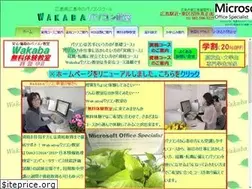 Sites similar to wakabaps.jp