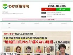 Sites similar to wakabatoyotashi.com