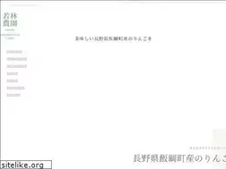 Sites similar to wakabayashinouen.com