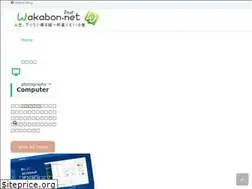 Sites similar to wakabon.net