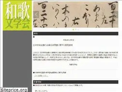Sites similar to wakabun.jp
