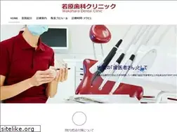 Sites similar to wakahara-dc.com