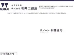 Sites similar to wakai-koumuten.com