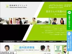 Sites similar to wakaizumi-dental.com