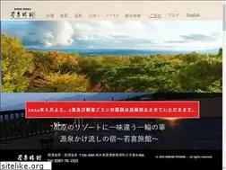 Sites similar to wakakiryokan.com