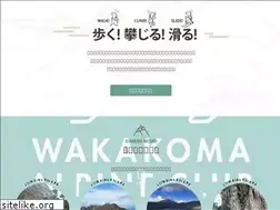 Sites similar to wakakoma-alpine.club