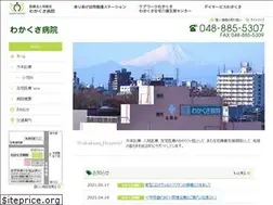 Sites similar to wakakusa-hospital.com