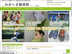Sites similar to wakakusa-seikotsuin.com