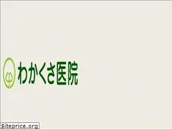 Sites similar to wakakusa.clinic