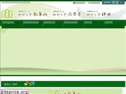 Sites similar to wakakusahyotanyama.com