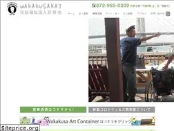 Sites similar to wakakusakai.or.jp