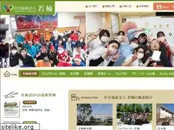 Sites similar to wakakusu-swc.or.jp
