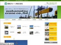 Sites similar to wakamatsu-c.com