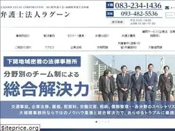 Sites similar to wakamatsu-law.com