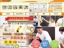 Sites similar to wakamatsu-seikotsu.jp