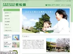 Sites similar to wakamatsuen.or.jp
