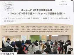 Sites similar to wakamono-ouen.com