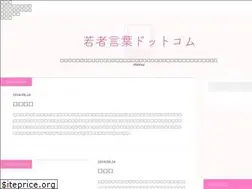 Sites similar to wakamonokotoba.com