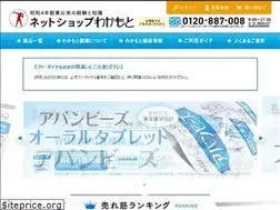 Sites similar to wakamoto-shopping.jp
