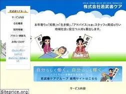 Sites similar to wakamusha-care.jp