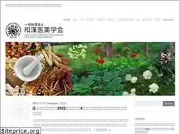 Sites similar to wakan-iyaku.gr.jp