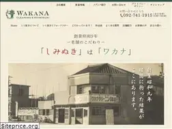Sites similar to wakana-cl.com