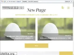 Sites similar to wakana-kaihatsu.com
