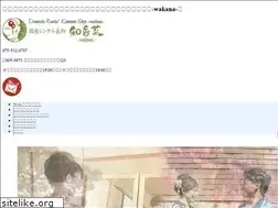 Sites similar to wakana-kimono.com