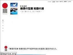 Sites similar to wakanoura-nihonisan.jp