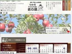 Sites similar to wakanoyu.com