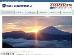 Sites similar to wakao-recycle.jp