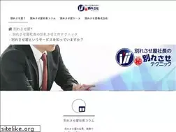 Sites similar to wakaresaseya-ceo.jp