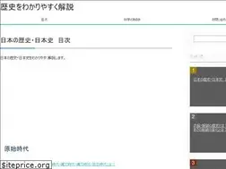 Sites similar to wakariyasuku-rekishi.com