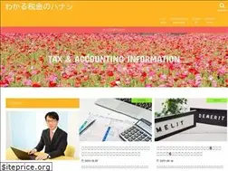 Sites similar to wakaru-zei.com