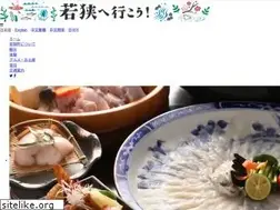 Sites similar to wakasa-mikatagoko.jp