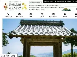Sites similar to wakasa-takahama.jp