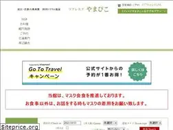 Sites similar to wakasa-yamabico.com