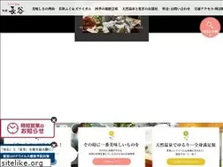 Sites similar to wakasafugu.com